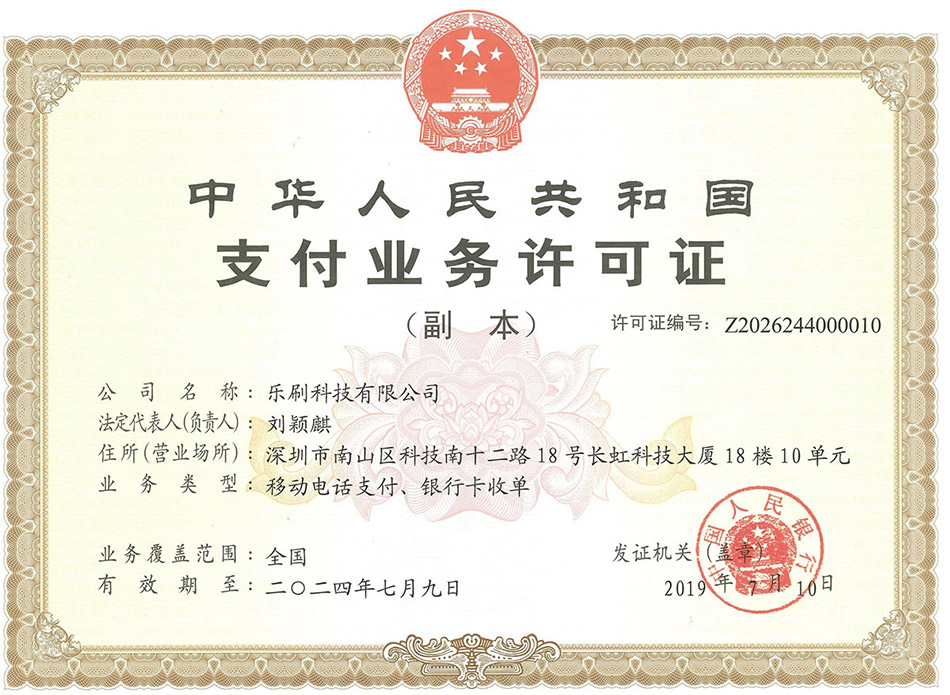 解密2023年(nian)支付牌照髮(fa)放減少的(de)八大(da)原因！